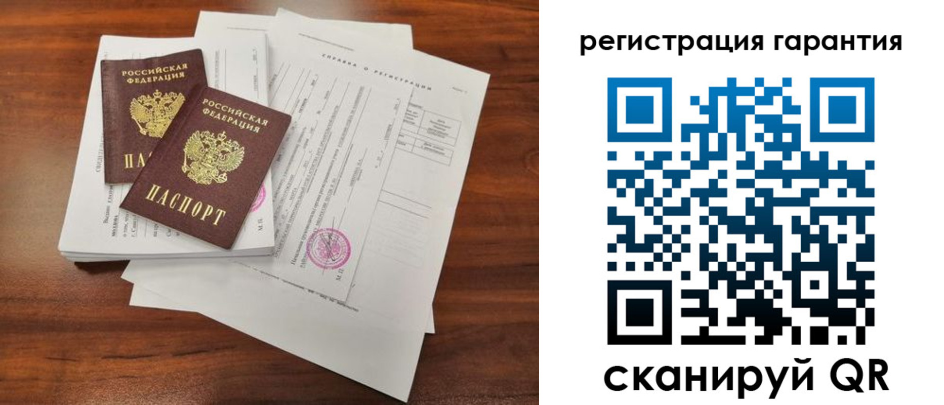 прописка гарантия в Вытегре