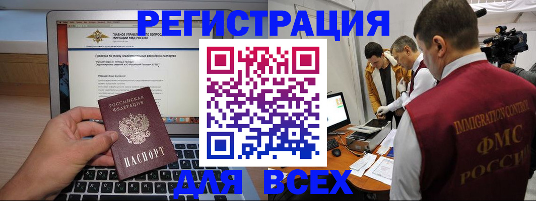 прописка регистрация в Вытегре