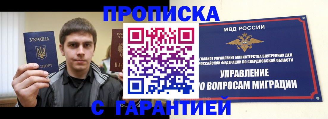 прописка ребенка в Вытегре