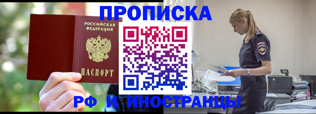 временная регистрация гарантия в Вытегре