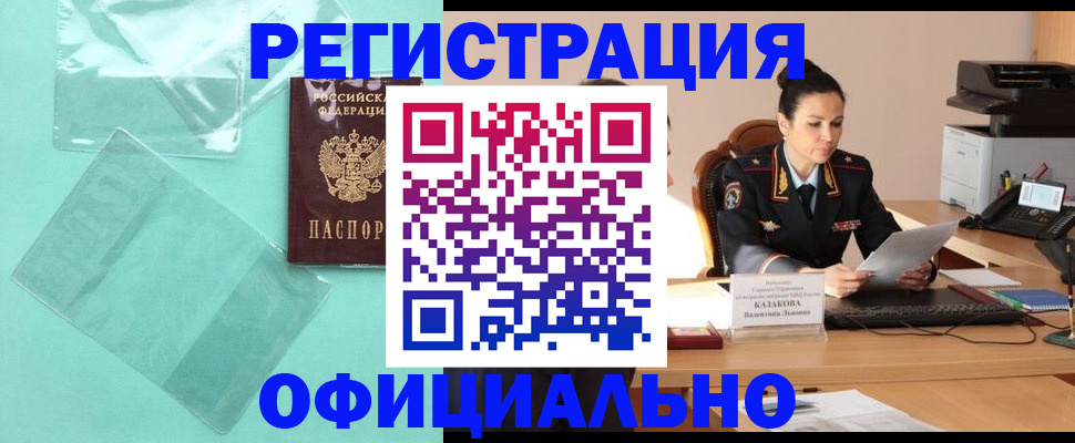 временная регистрация адрес в Вытегре