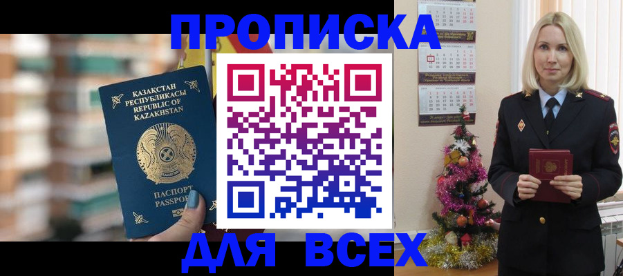 прописка для военкомата в Вытегре