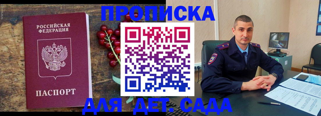 прописка поиск в Вытегре